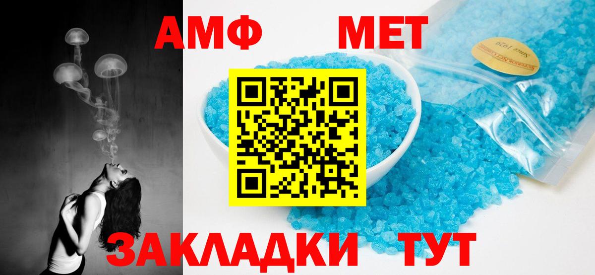 АМФЕТАМИН Premium Ачинск
