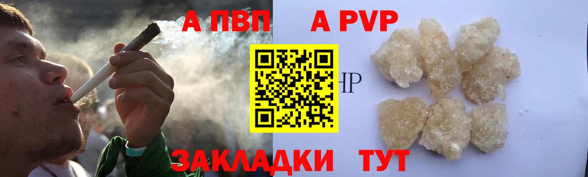 APVP СК КРИС  Alpha-PVP  Ачинск  купить наркоту  Alpha-PVP VHQ  A PVP крисы CK  Вход с VPN 