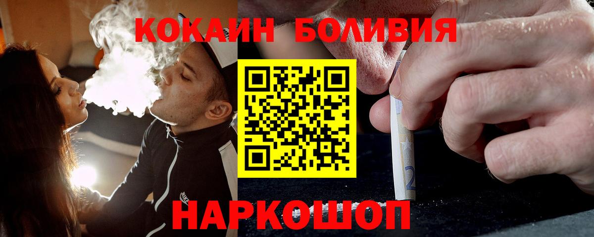 Cocaine  Вход с VPN  Ачинск  COCAIN 99%  КОКАИН Перу 