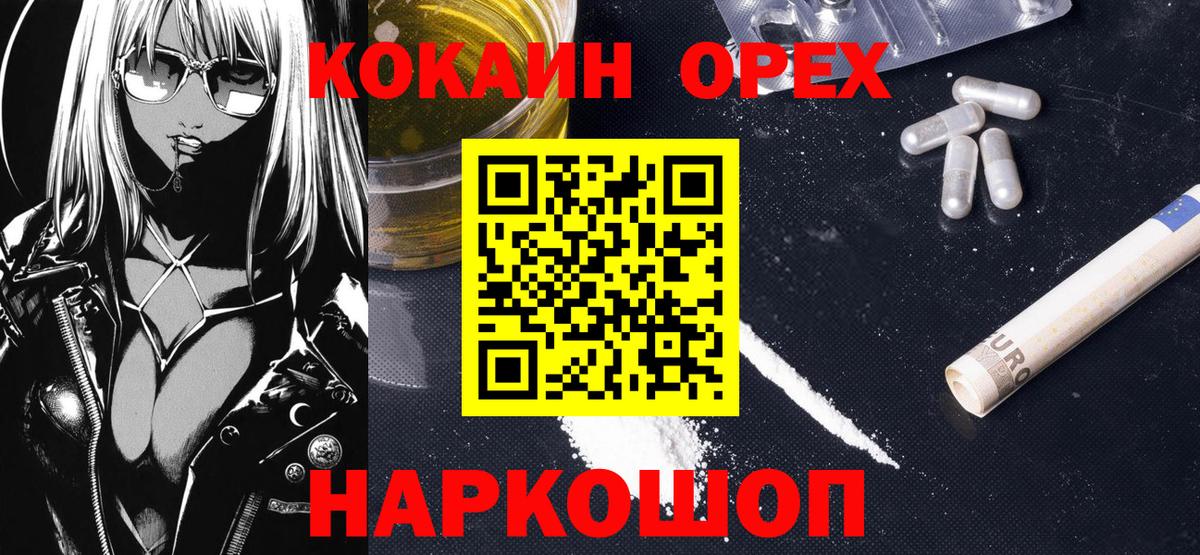 Кокаин Перу Ачинск