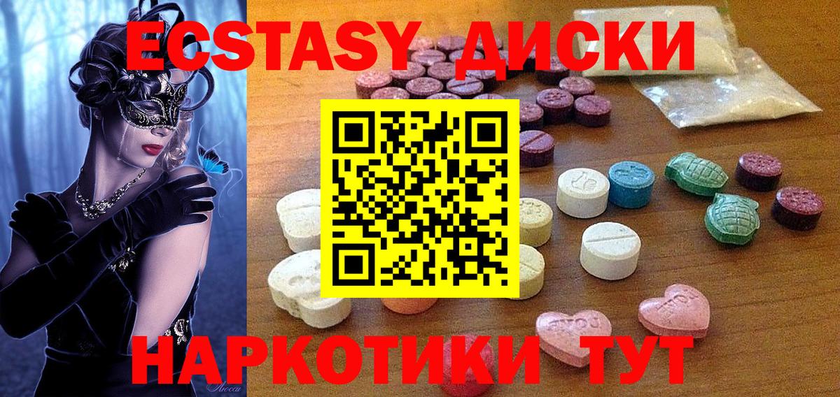 Ecstasy louis Vuitton  Ecstasy XTC  ЭКСТАЗИ  Ачинск 