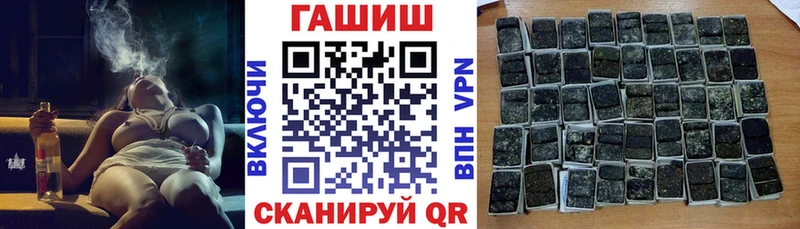 купить закладку  kraken зеркало  ГАШИШ гашик  Ачинск 