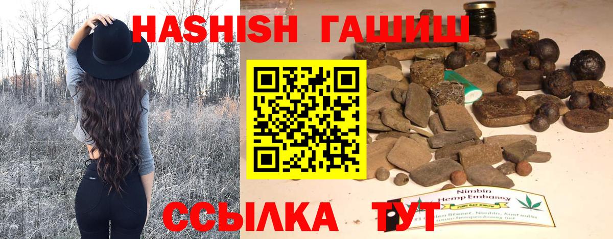 ГАШ индика сатива Ачинск