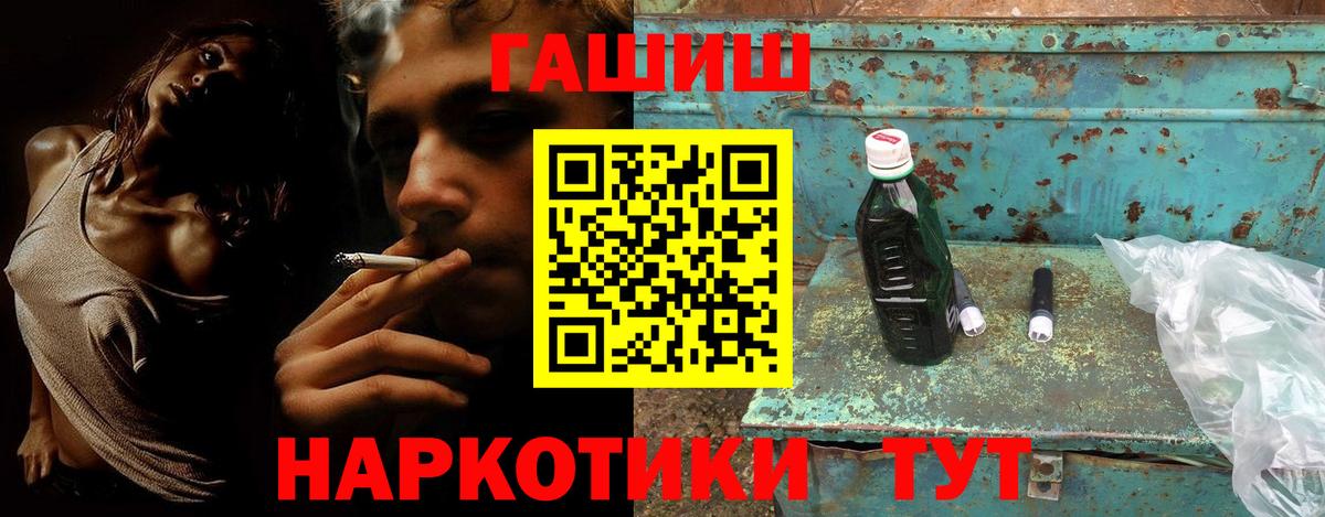 ГАШИШ 40% ТГК Ачинск