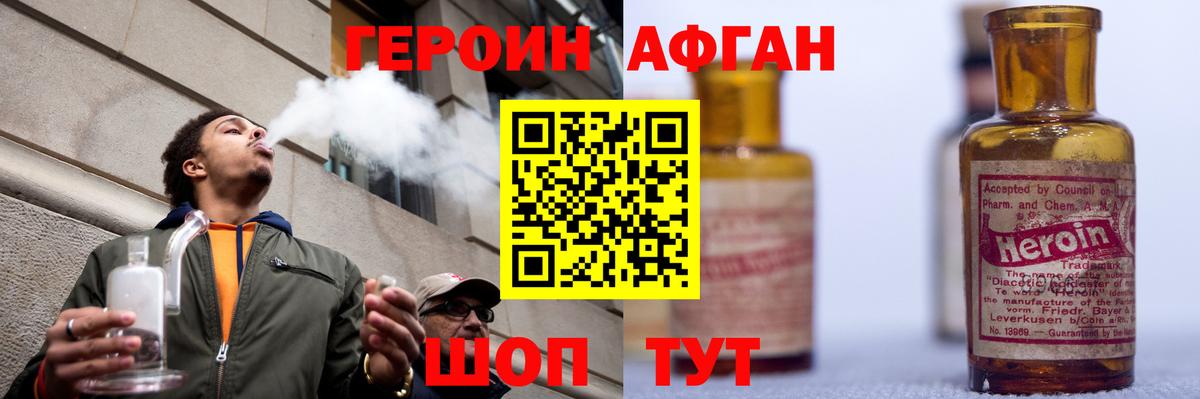 ГЕРОИН  Вход с VPN  Ачинск  ГЕРОИН герыч 