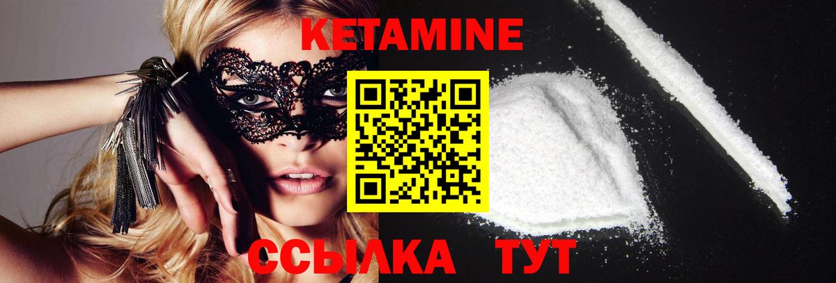 Кетамин ketamine  Ачинск  Кетамин ketamine 