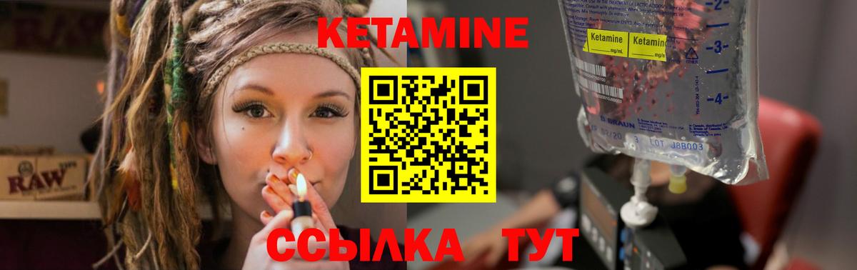 Ачинск  Кетамин VHQ  Вход с VPN  КЕТАМИН ketamine 