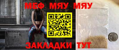 MESCALINE Абакан