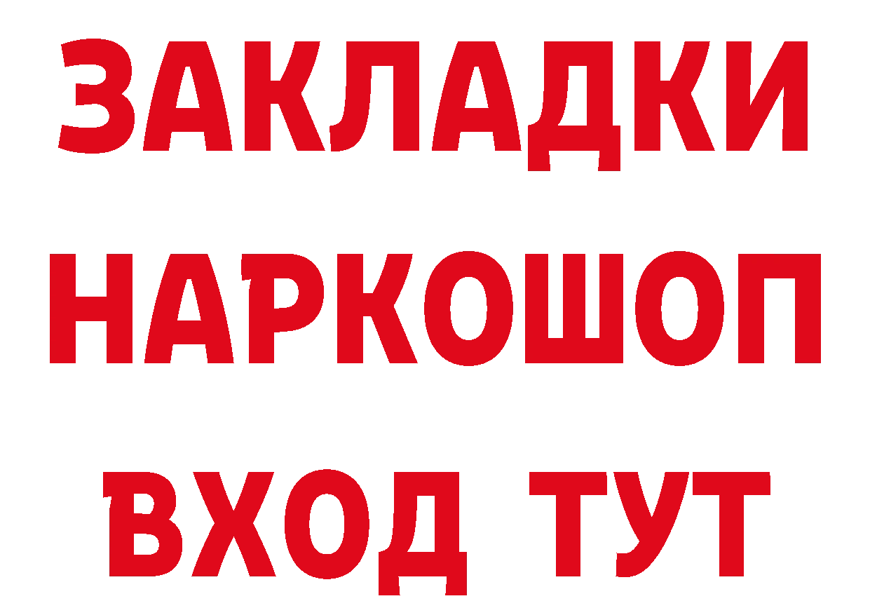 БУТИРАТ бутандиол рабочий сайт сайты даркнета hydra Ачинск