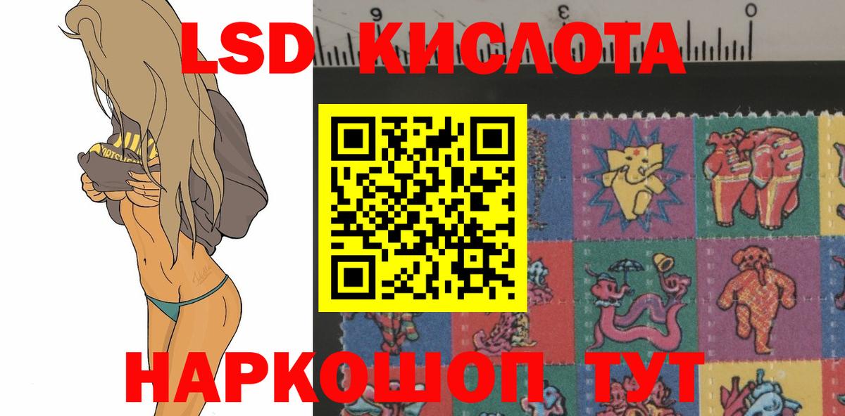 Лсд 25 экстази ecstasy Ачинск