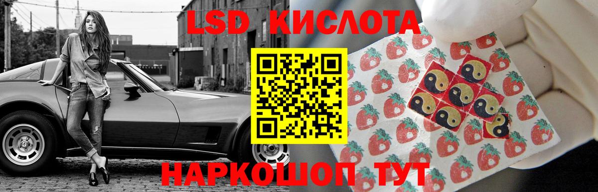LSD-25 экстази кислота Ачинск