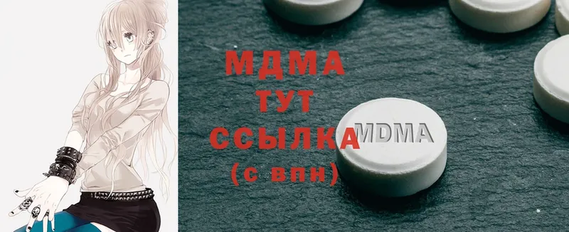 MDMA кристаллы  купить   Ачинск 