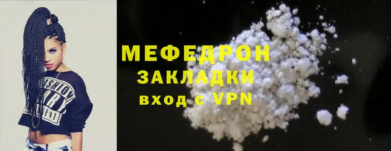 mega как войти  Ачинск  Мефедрон mephedrone 