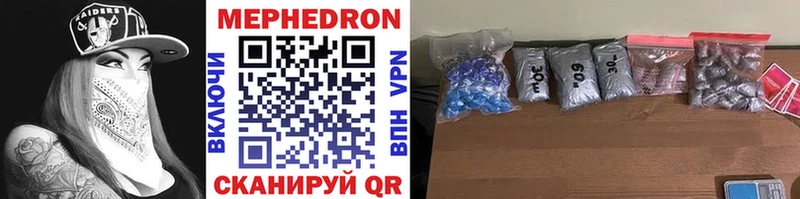 darknet наркотические препараты  Ачинск  МЯУ-МЯУ VHQ 