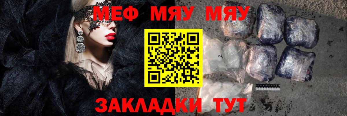 Меф мука Ачинск