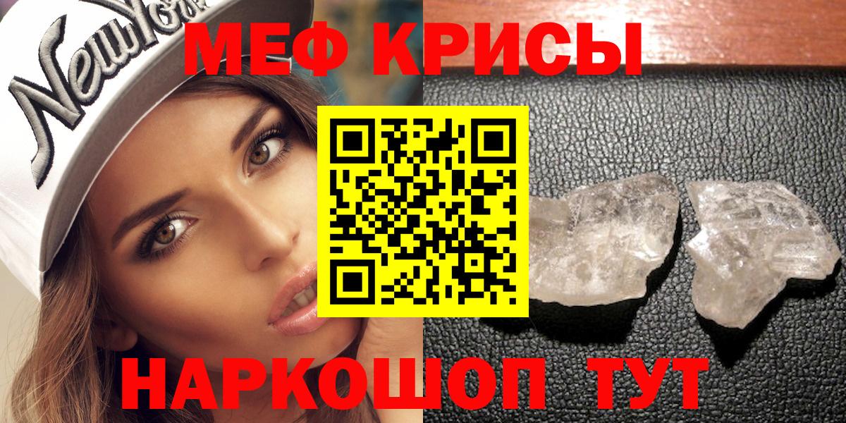 Мефедрон  Мефедрон  Ачинск  МЕФ мука  Меф VHQ  как найти закладки  Вход с VPN 