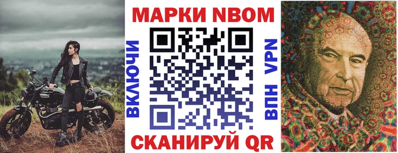 Наркотические марки 1500мкг  кракен вход  Ачинск  закладки 