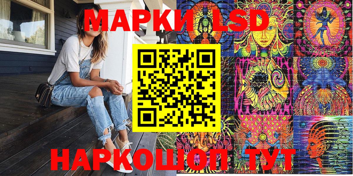 Марки NBOMe 1,8мг Ачинск