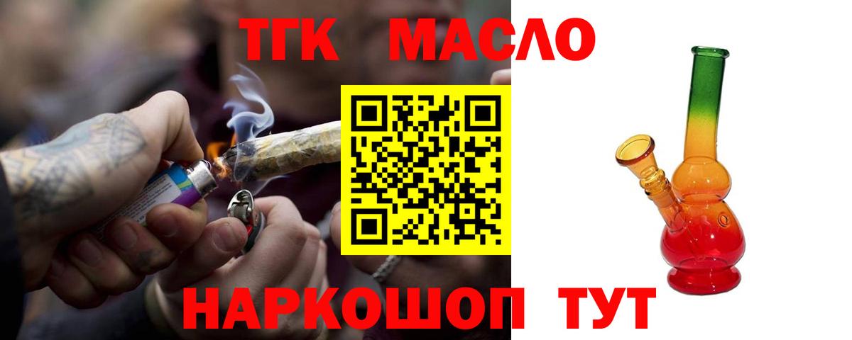Ачинск  ТГК жижа  ТГК вейп с тгк  Вход с VPN 