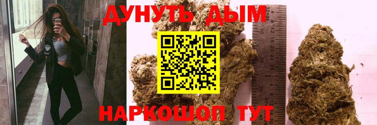 Бошки марихуана LSD WEED  Каннабис Amnesia  Канабис LSD WEED  Вход с VPN  Ачинск  Канабис OG Kush 